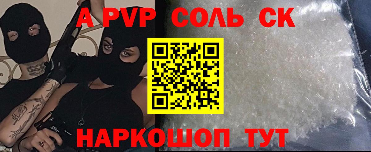 закладка  Alpha-PVP мука  Альфа ПВП  Вход с VPN  Находка  A PVP VHQ 
