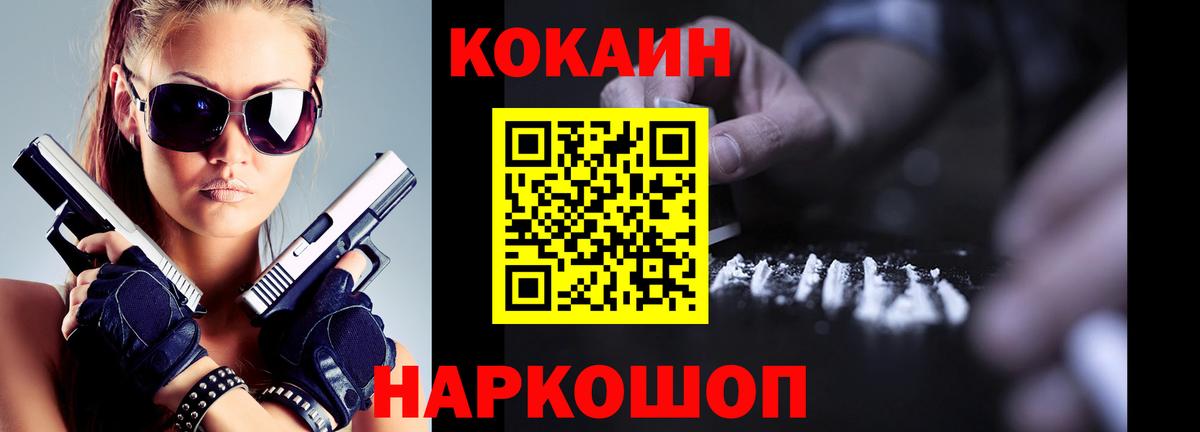 Cocaine 97%  Вход с VPN  Кокаин Перу  Находка 