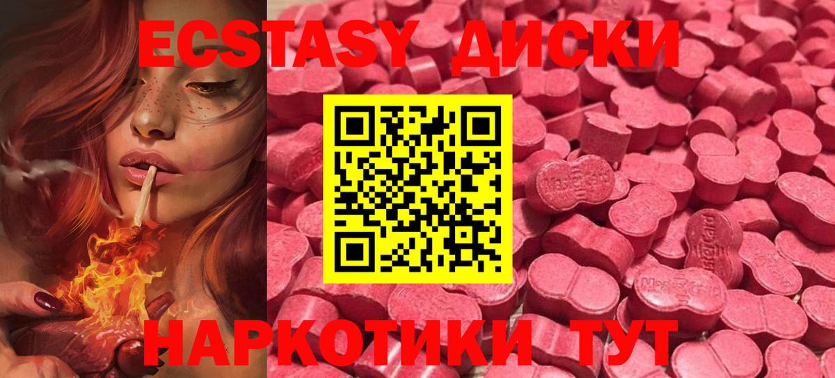 Находка  Ecstasy  Вход с VPN  Ecstasy Philipp Plein 