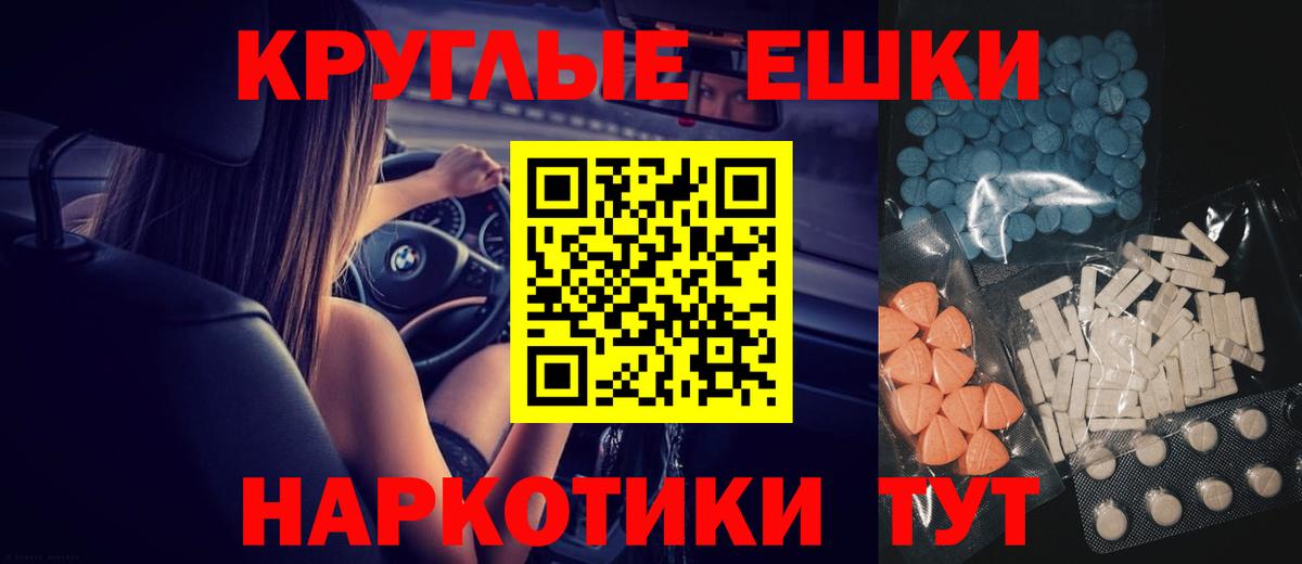ЭКСТАЗИ 250 мг Находка