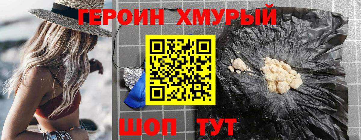Героин VHQ Находка