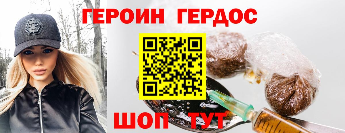 ГЕРОИН  Вход с VPN  Находка  ГЕРОИН афганец 
