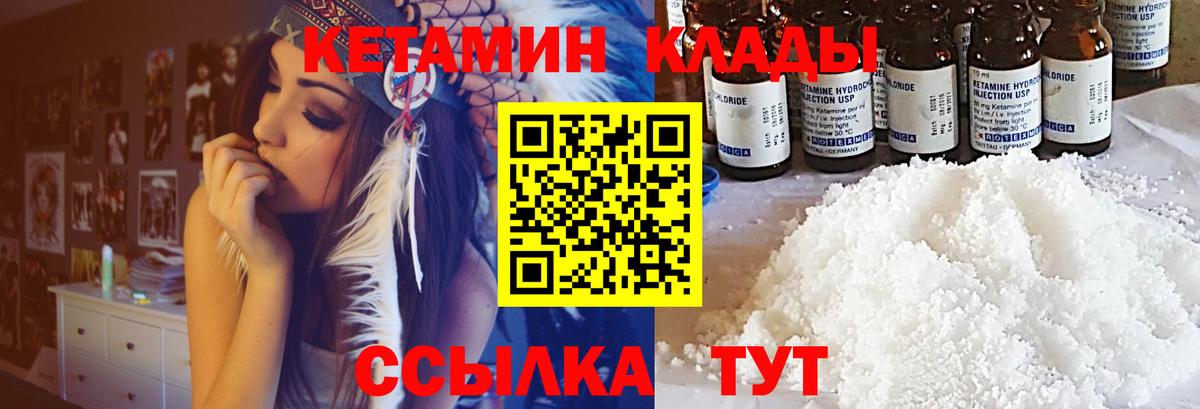 сайты даркнета Telegram    вход  Находка  Вход с VPN  КЕТАМИН VHQ 