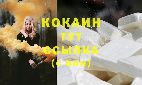 кокаин Навашино