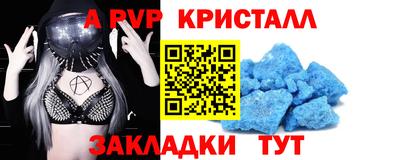 прущие крисы Чапаевск