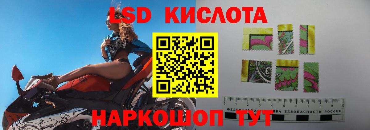 LSD-25 экстази кислота  Вход с VPN  Находка  LSD-25 экстази ecstasy 