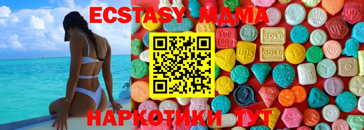 MDMA Molly  МДМА Molly  Вход с VPN  Находка 