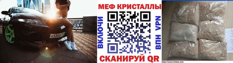 МЯУ-МЯУ mephedrone  Находка 