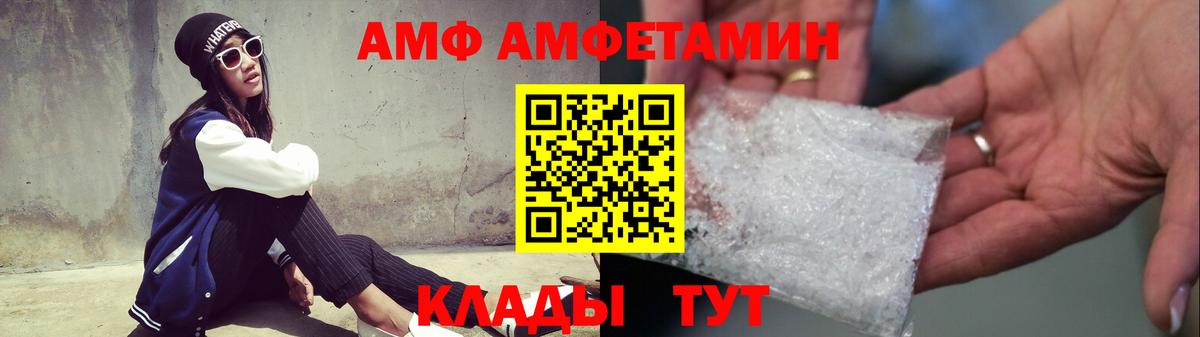 МЕТАМФЕТАМИН мет  Вход с VPN  МЕТАМФЕТАМИН мет  Находка 