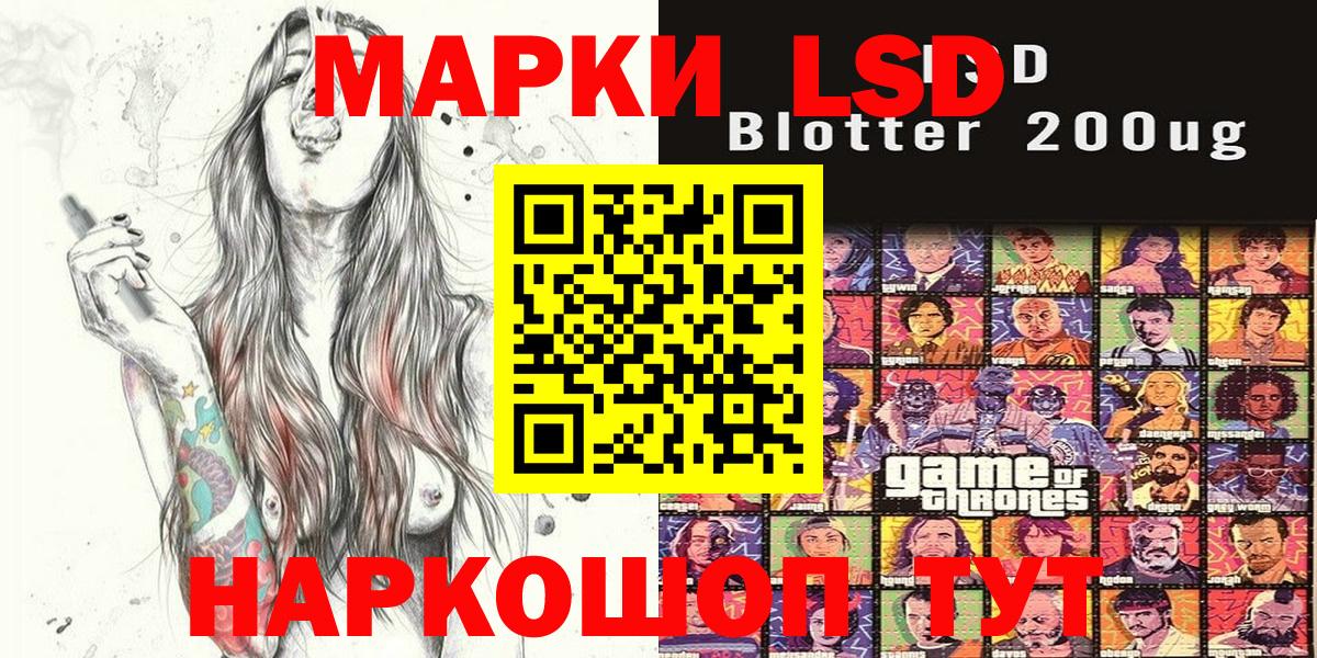 Находка  Марки 25I-NBOMe 1500мкг  Марки 25I-NBOMe 1500мкг  Наркотические марки  Вход с VPN 