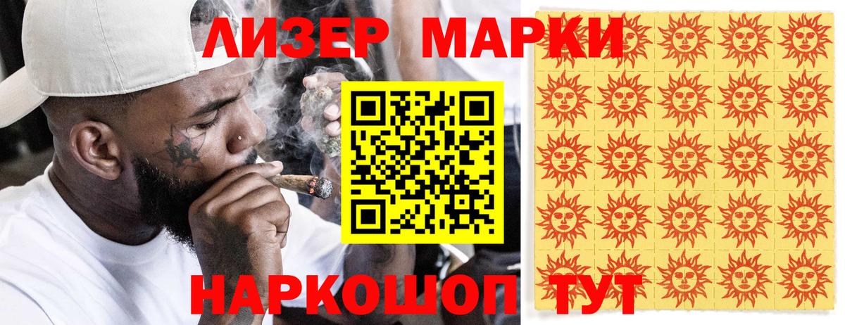 Марки 25I-NBOMe 1,5мг Находка