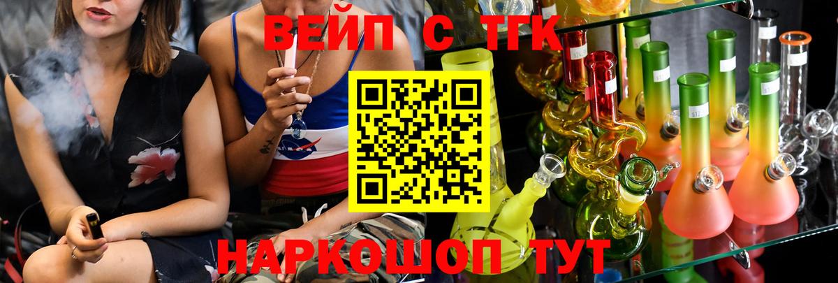 Дистиллят ТГК вейп  Вход с VPN  Находка 